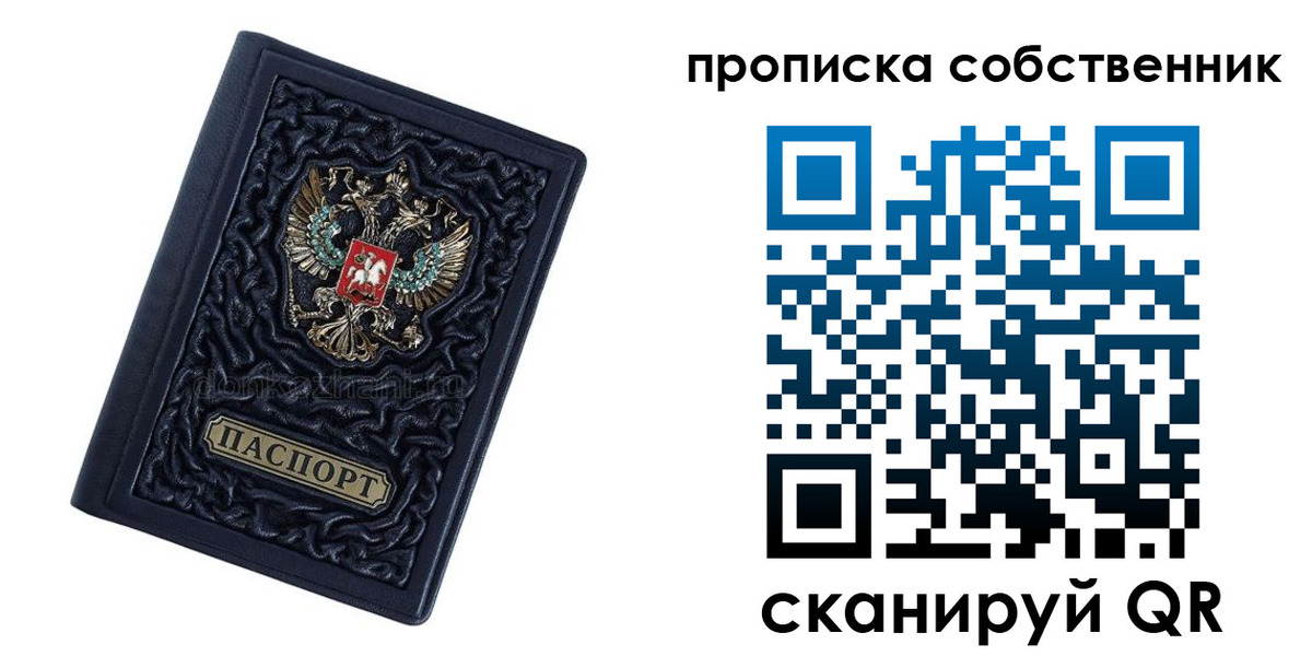 временная регистрация для школы в Ипатово