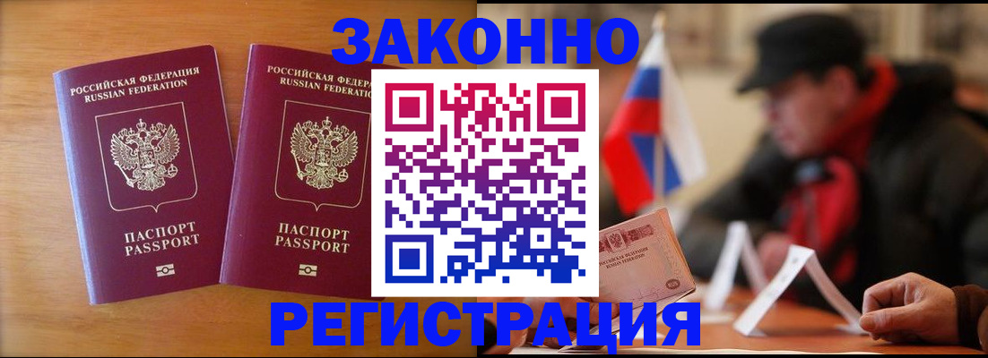 прописка для школы в Ипатово
