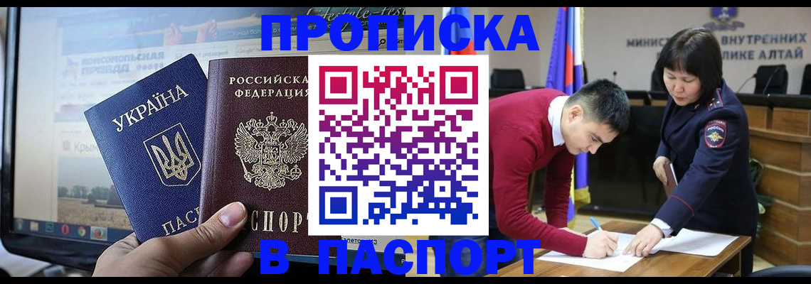 прописка для военкомата в Ипатово